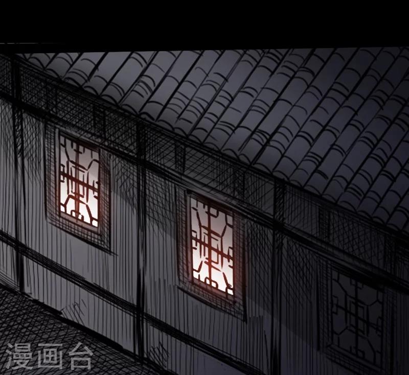 《封魔三国》第17话 离别 第15页