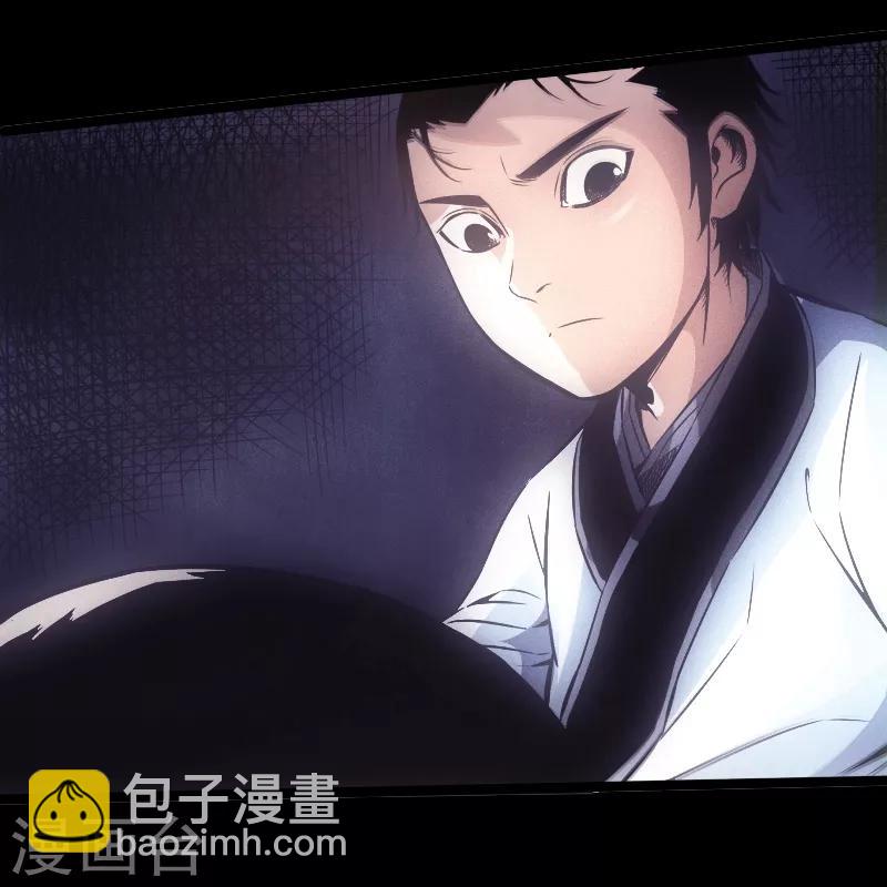 《封魔三国》第23话 死穴 第16页
