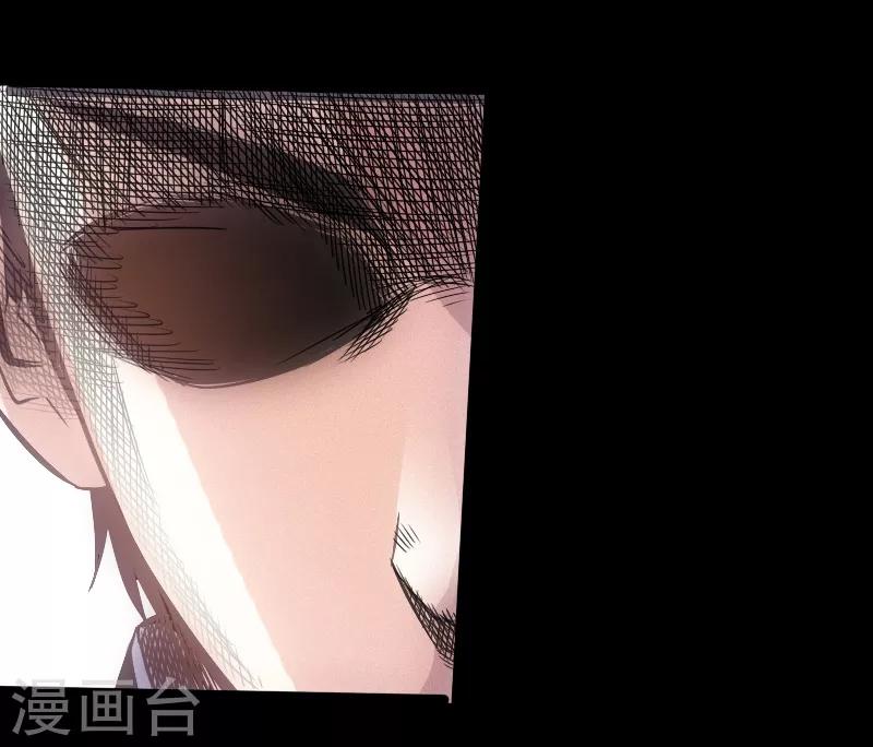 《封魔三国》第24话 心魔 第20页