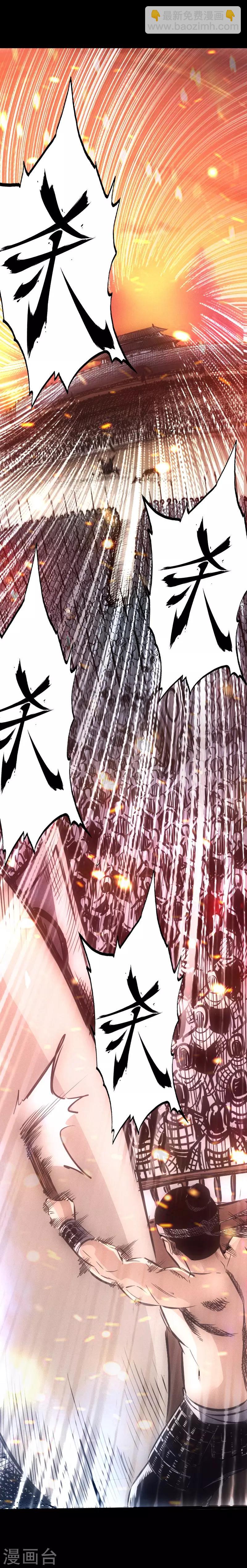 《封魔三国》第26话 乖徒弟 第19页
