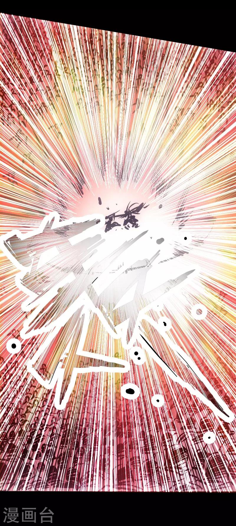 《封魔三国》第28话 绝不放弃 第4页