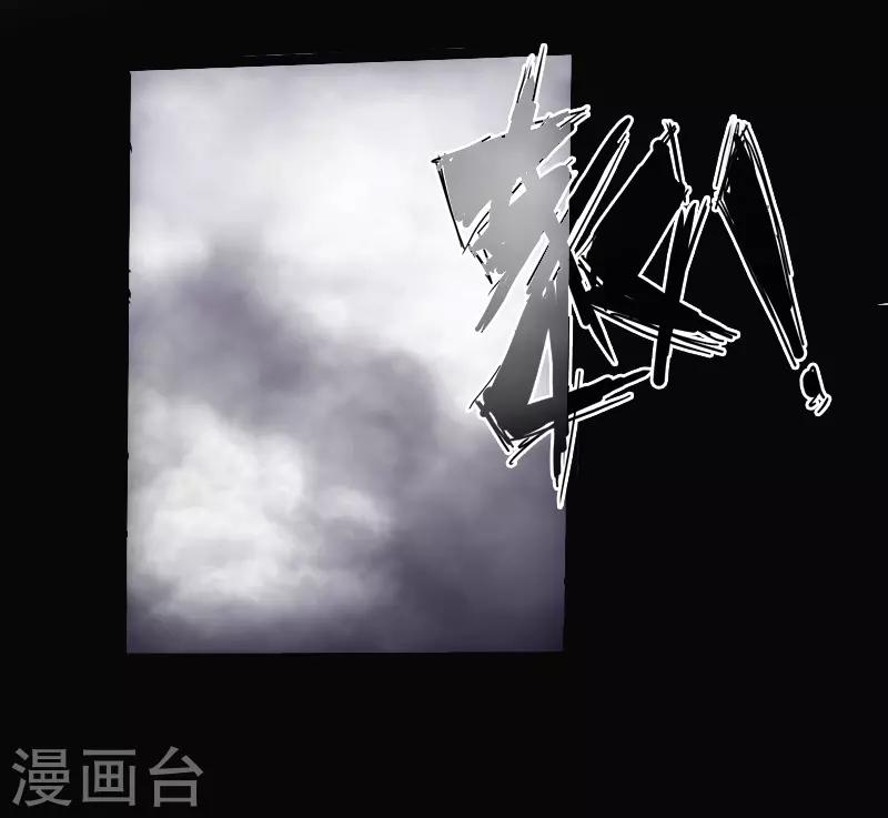 《封魔三国》第30话 百家争鸣 第20页