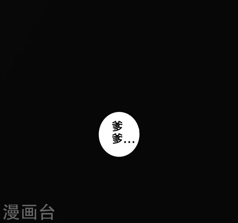 《封魔三国》第34话 镜幻阵 第15页