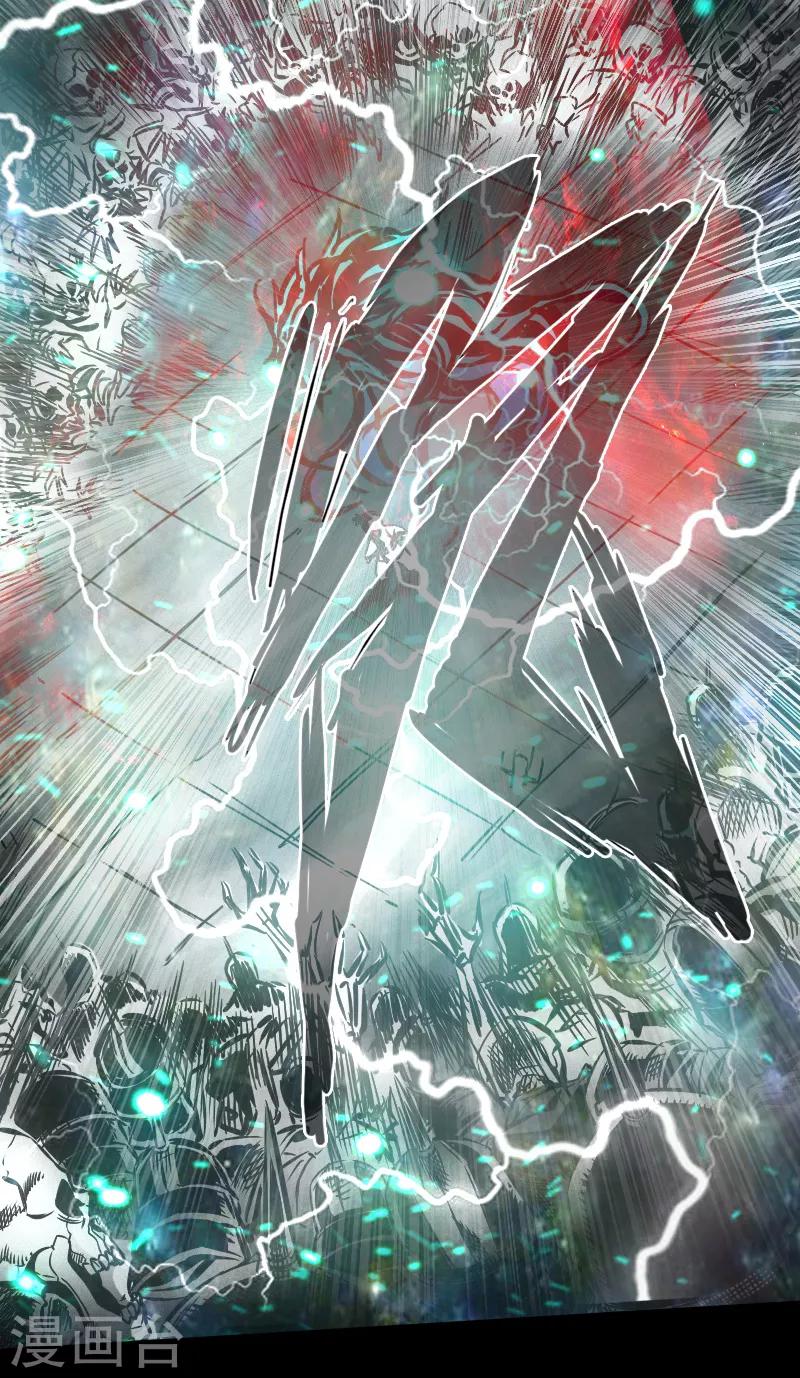 《封魔三国》第35话 镜子世界 第1页