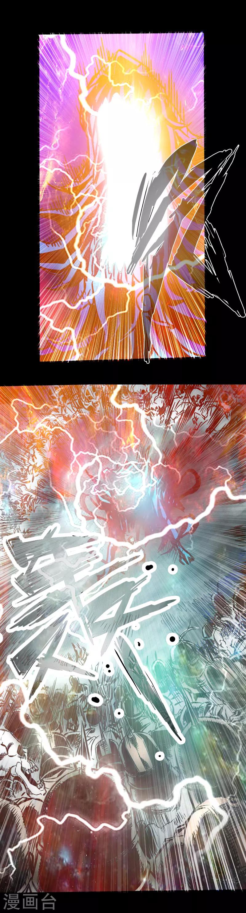 《封魔三国》第35话 镜子世界 第3页