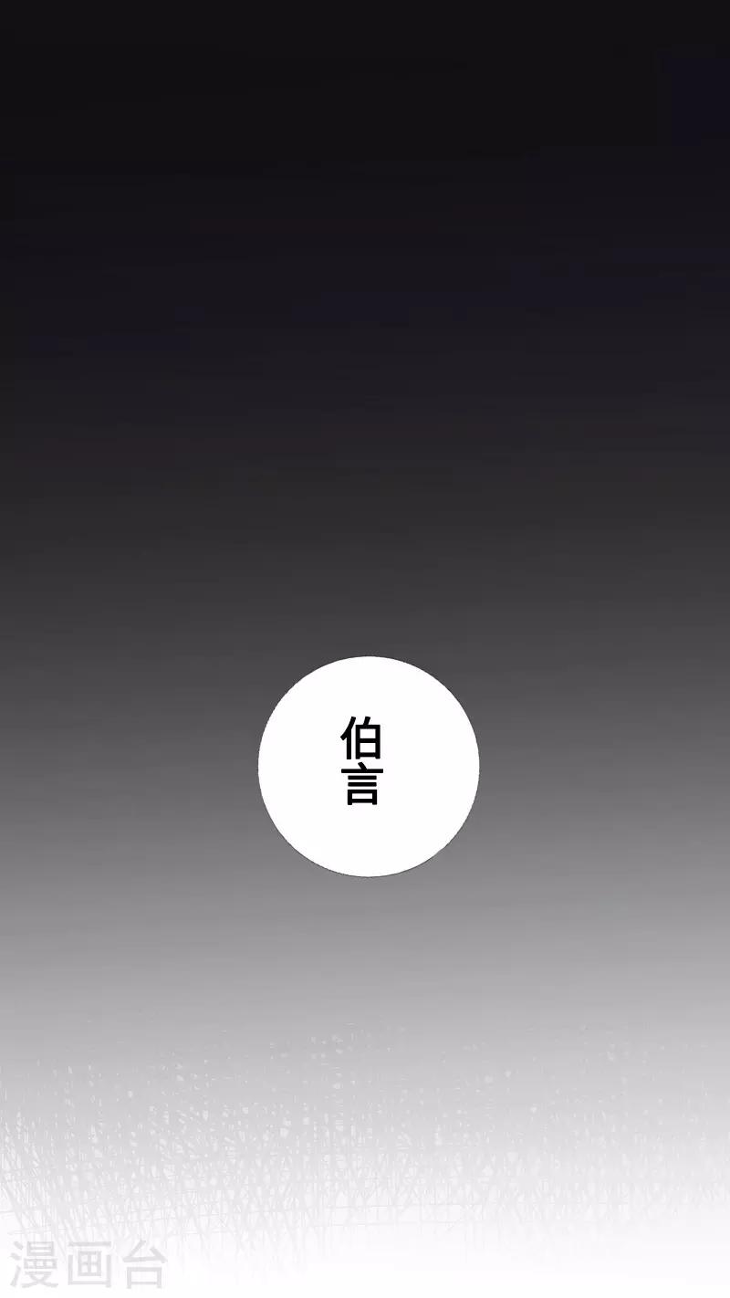 《封魔三国》第32话 心迷宫 第17页