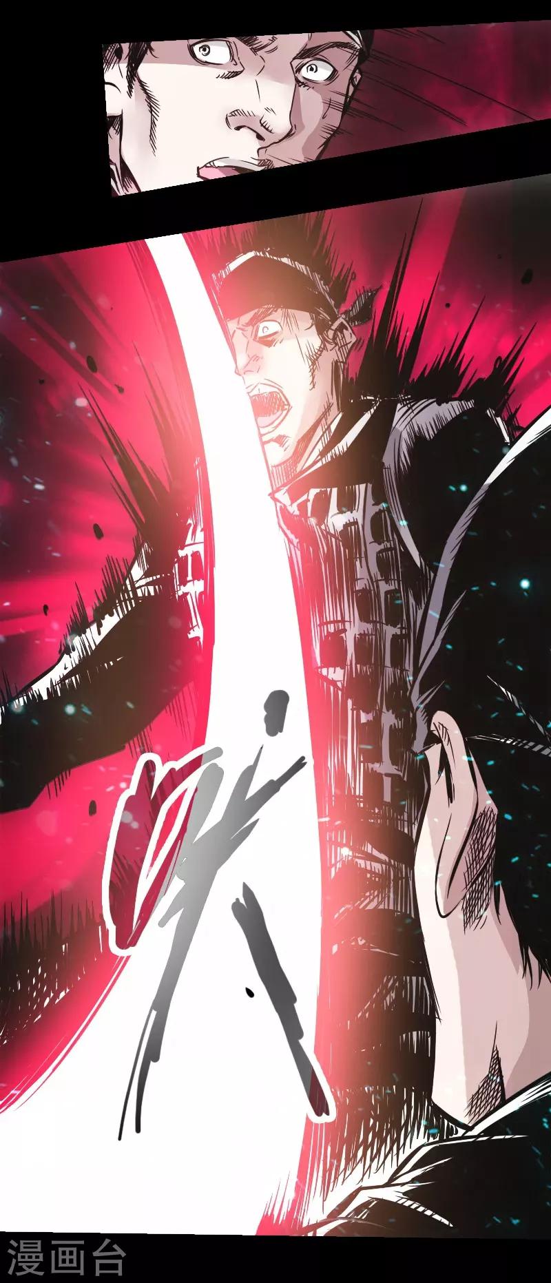 《封魔三国》第38话 常山赵子龙 第3页