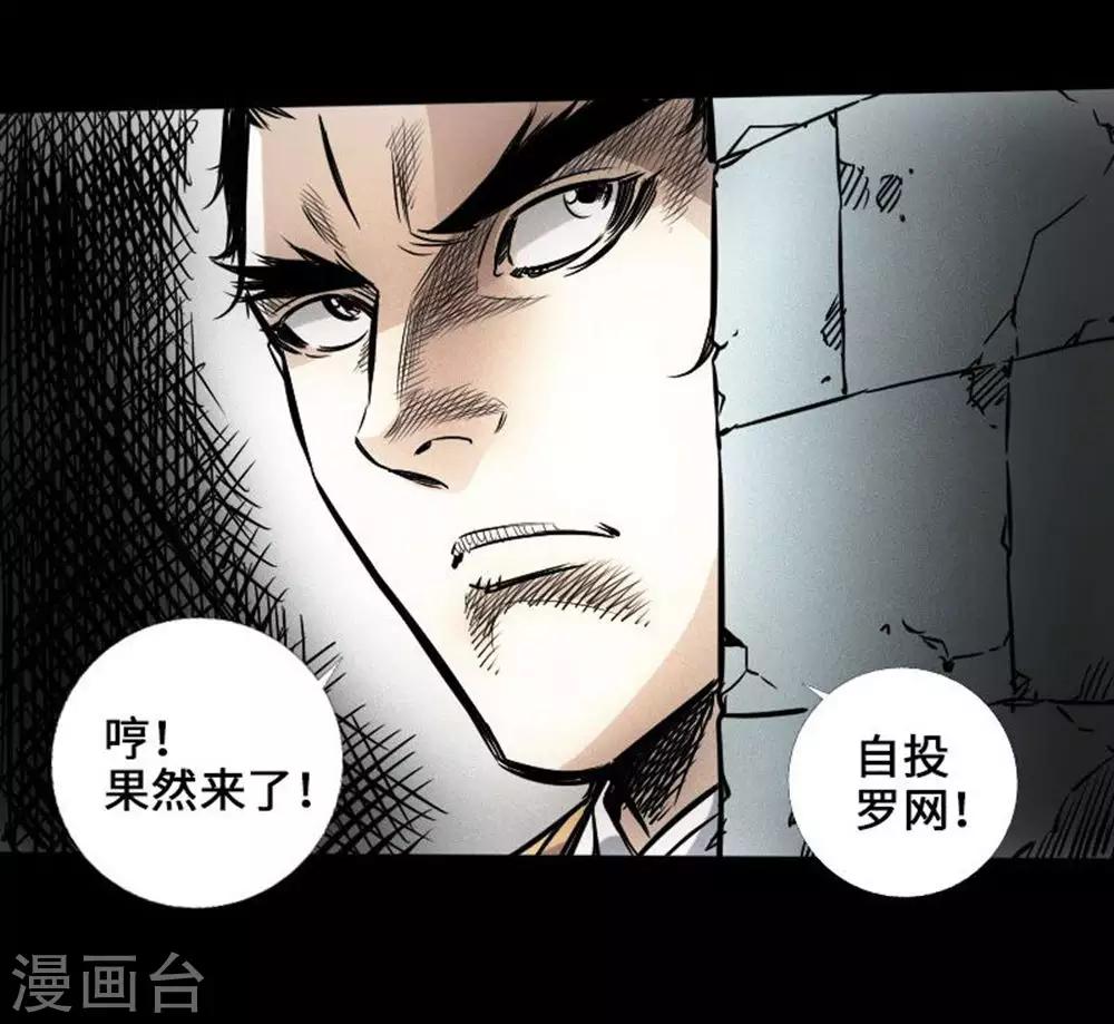 《封魔三国》第37话 夜袭温侯城 第27页