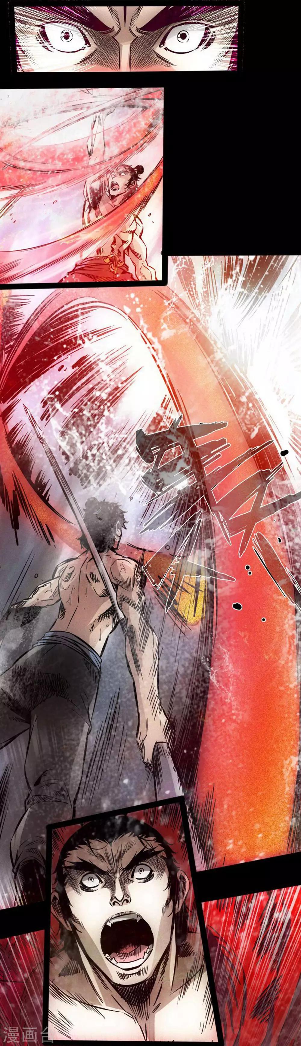 《封魔三国》第37话 夜袭温侯城 第7页