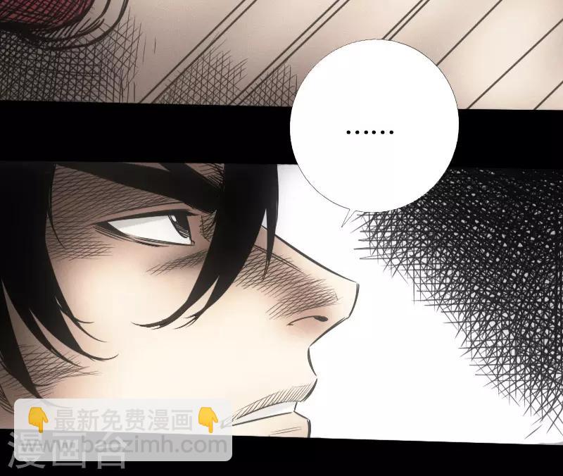 《封魔三国》第43话 嘲讽 第8页
