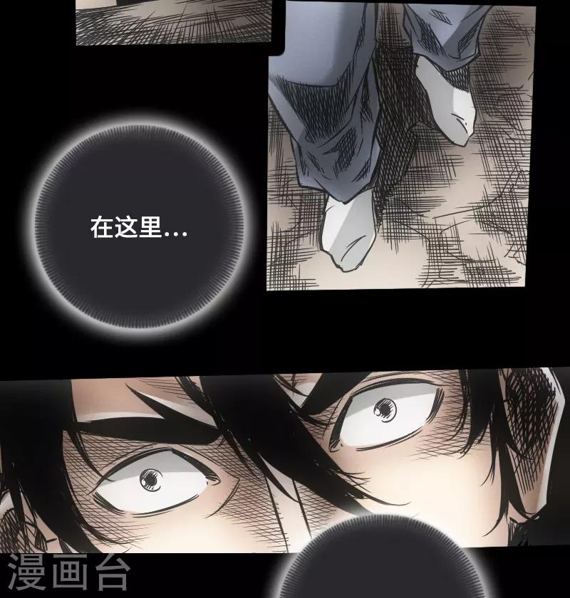 《封魔三国》第43话 嘲讽 第22页