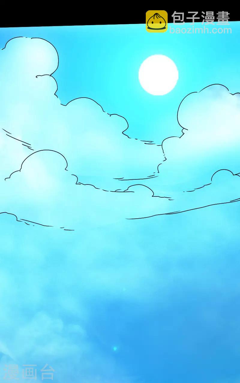 《封魔三国》第44话 云游四海 第30页