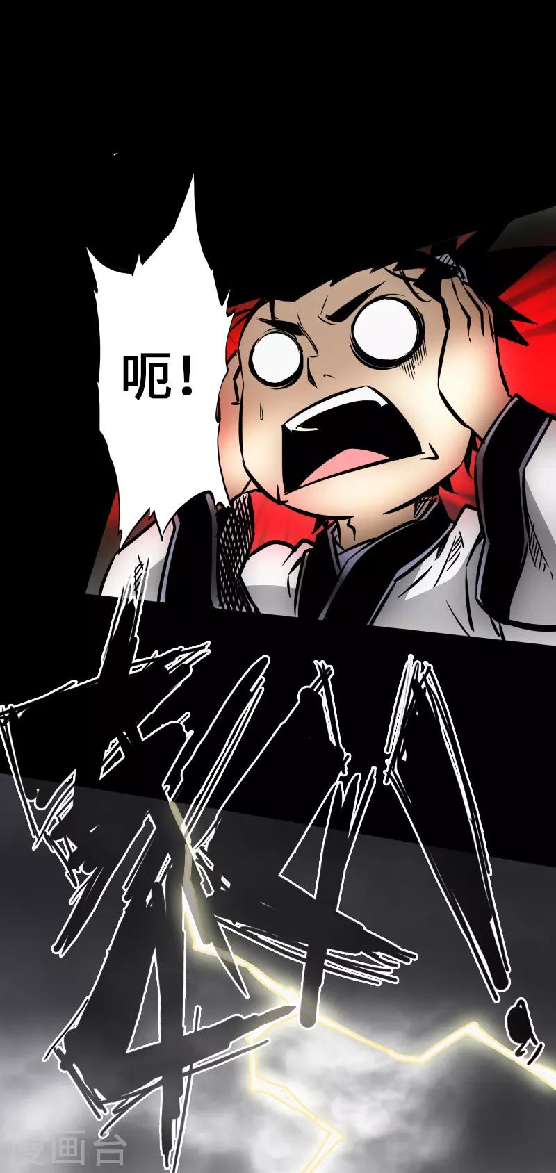 《封魔三国》第44话 云游四海 第43页