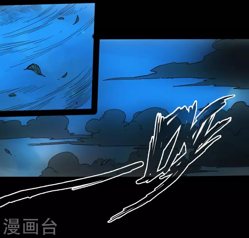 《封魔三国》第44话 云游四海 第37页