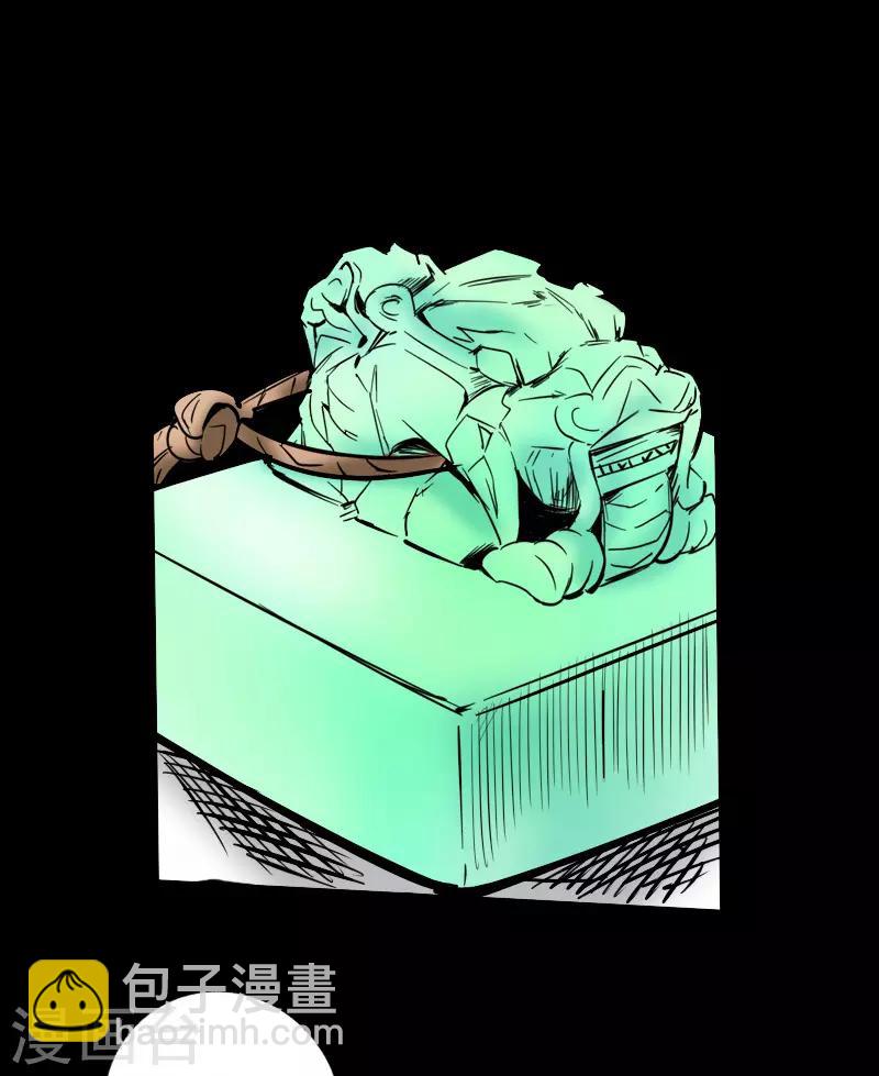 《封魔三国》第44话 云游四海 第47页