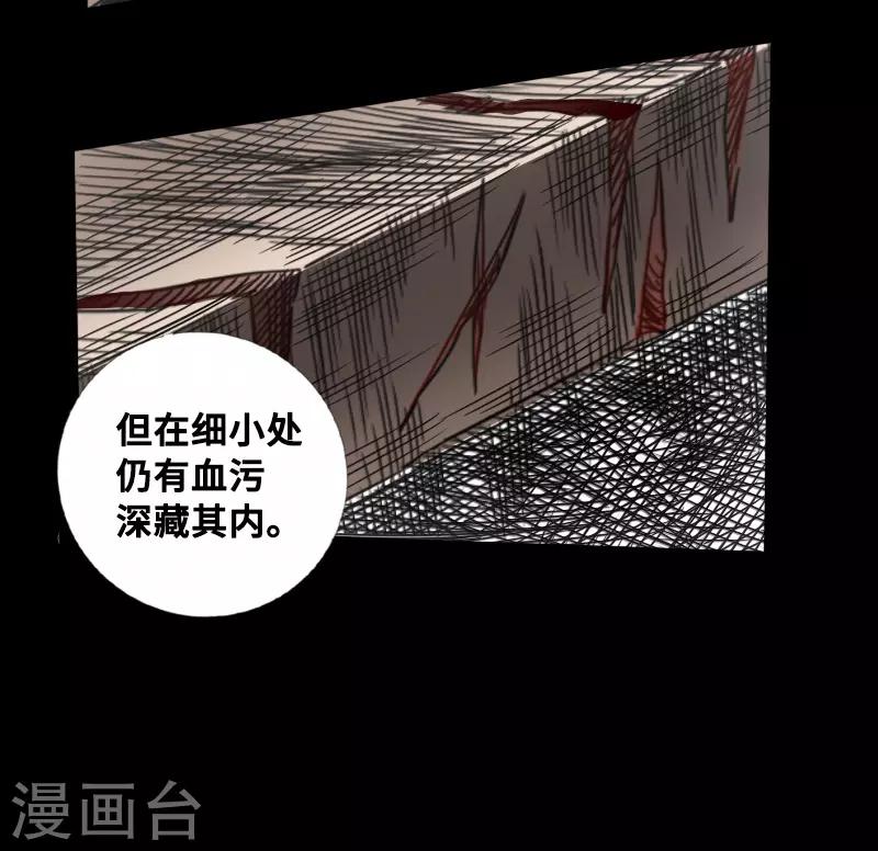 《封魔三国》第49话 一触即发 第21页