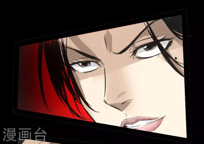 《封魔三国》第49话 一触即发 第28页