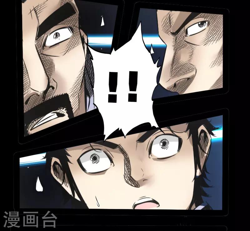 《封魔三国》第49话 一触即发 第29页