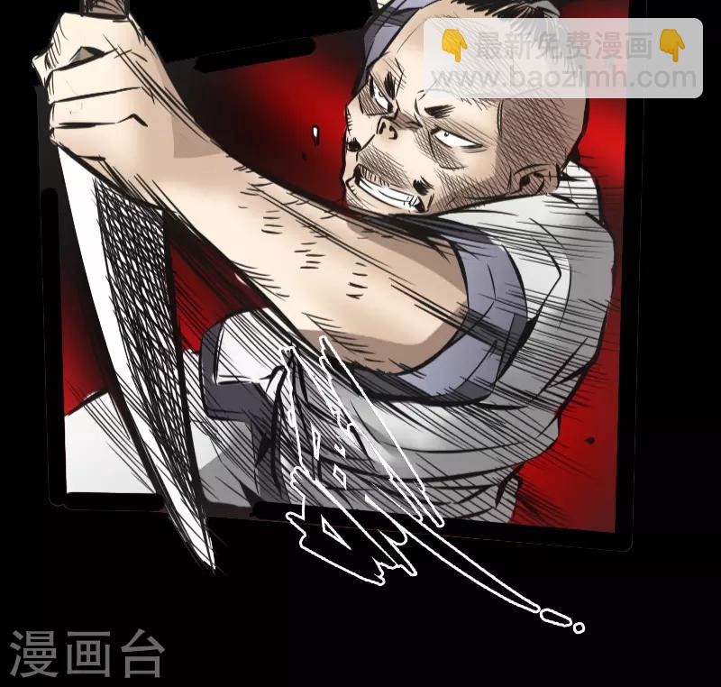 《封魔三国》第49话 一触即发 第33页
