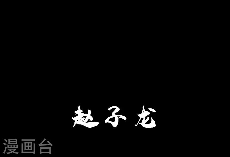 《封魔三国》四格番外1 颜良和文丑等 第19页