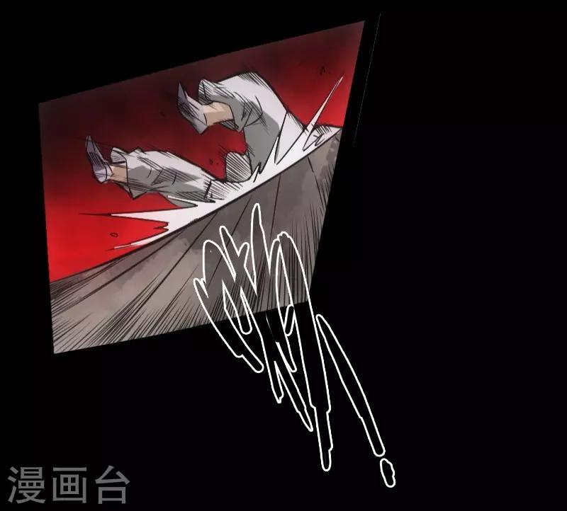 《封魔三国》第51话 地狱光景 第5页