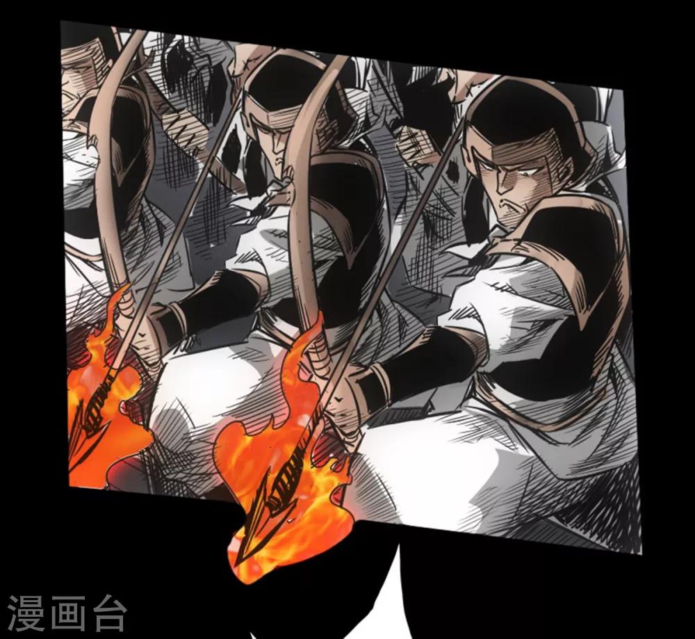 《封魔三国》第53话 瓦解 第30页