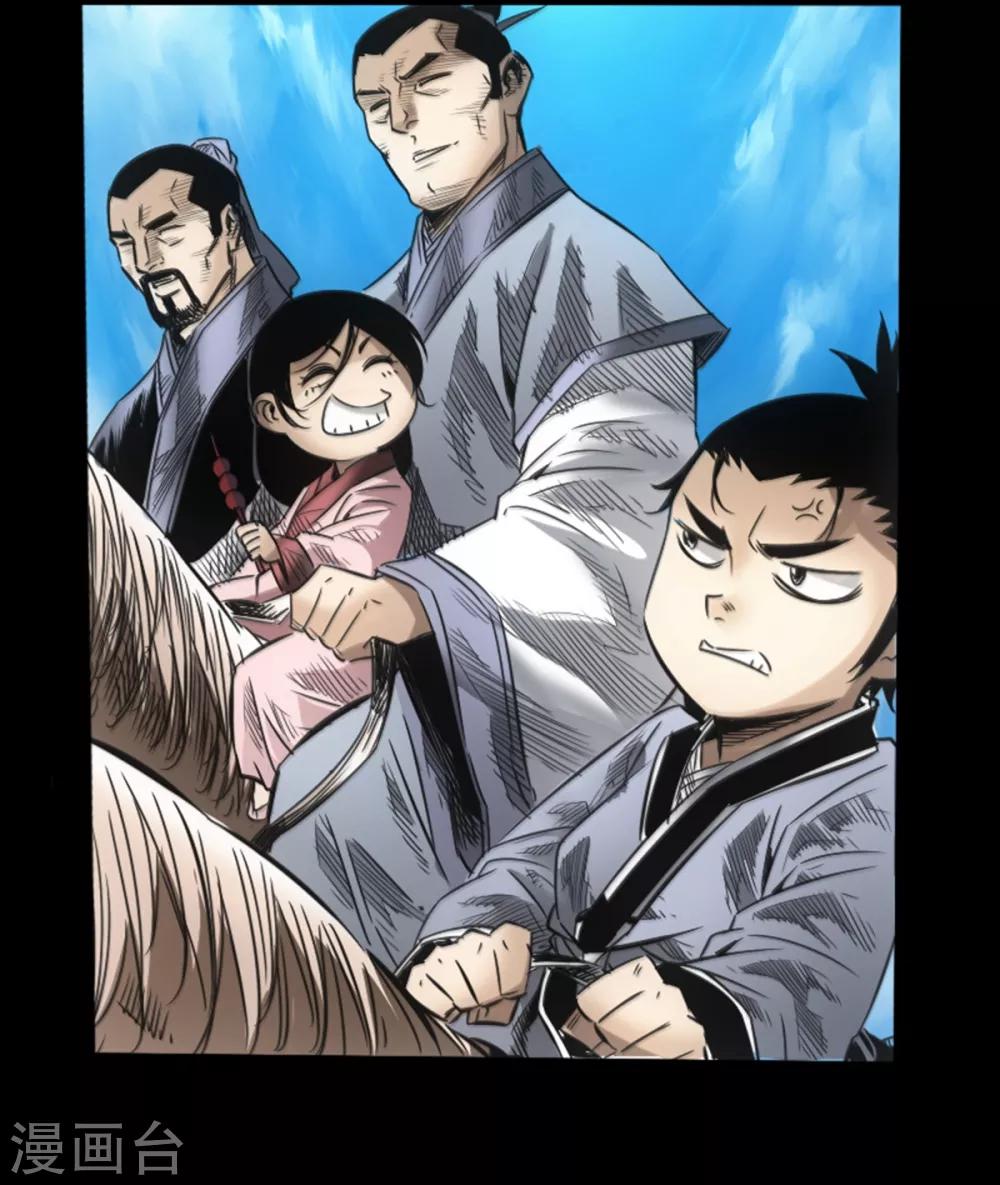 《封魔三国》第53话 瓦解 第35页