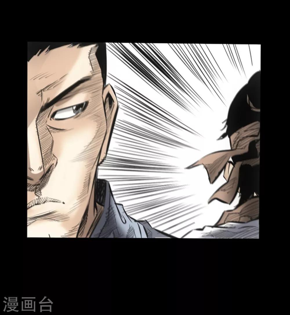 《封魔三国》第53话 瓦解 第41页