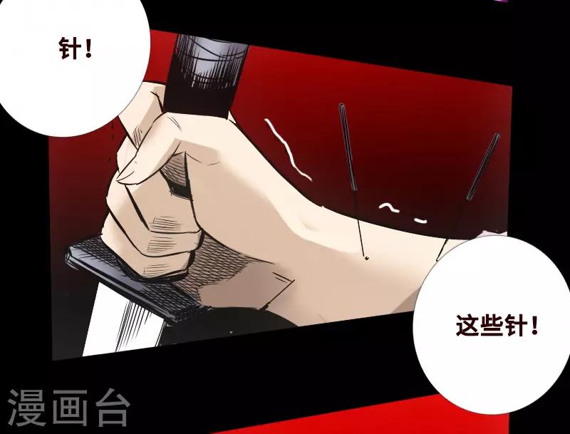 《封魔三国》第49话 一触即发 第10页