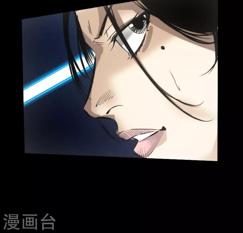 《封魔三国》第49话 一触即发 第25页