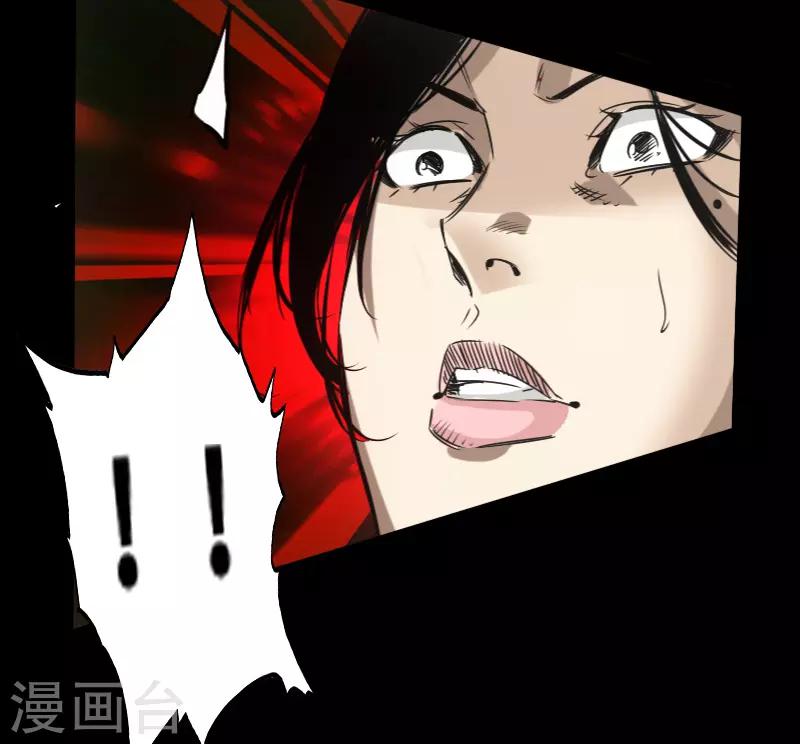 《封魔三国》第49话 一触即发 第7页
