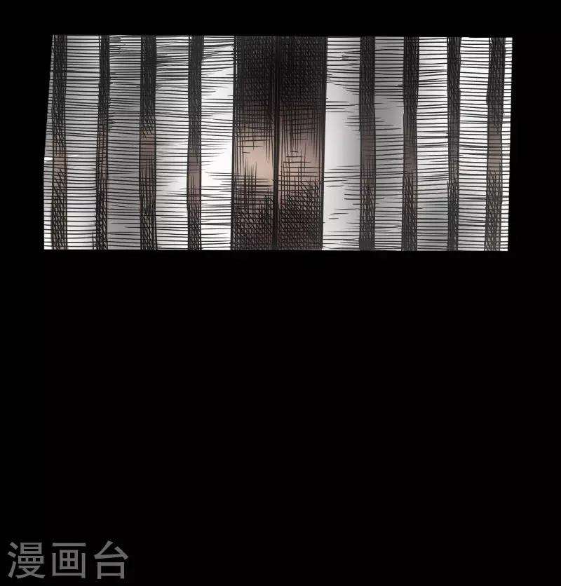 《封魔三国》第48话 黑店 第41页