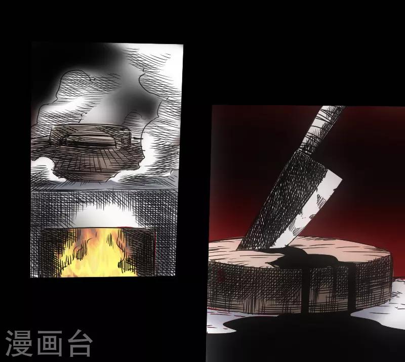 《封魔三国》第48话 黑店 第42页