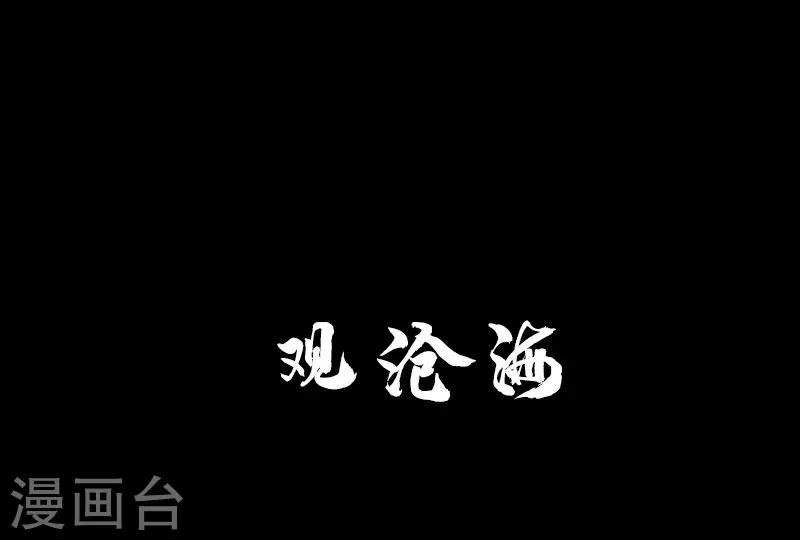 《封魔三国》四格番外1 颜良和文丑等 第10页