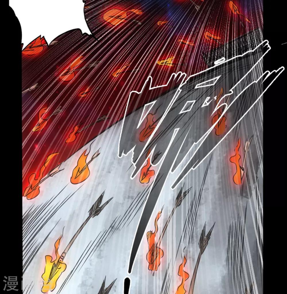《封魔三国》第53话 瓦解 第32页