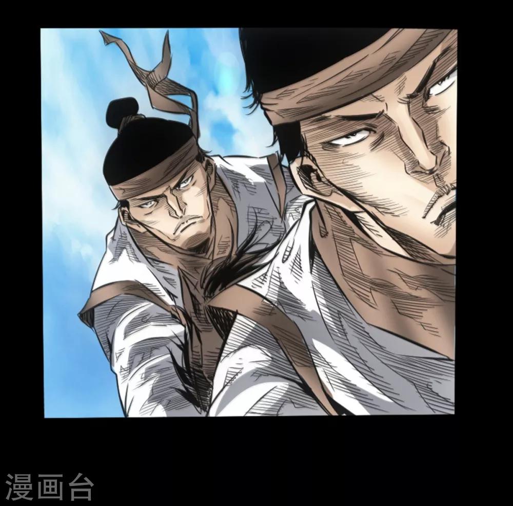 《封魔三国》第53话 瓦解 第38页