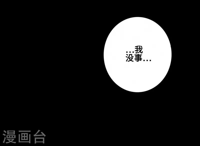 《封魔三国》第58话 误会 第27页