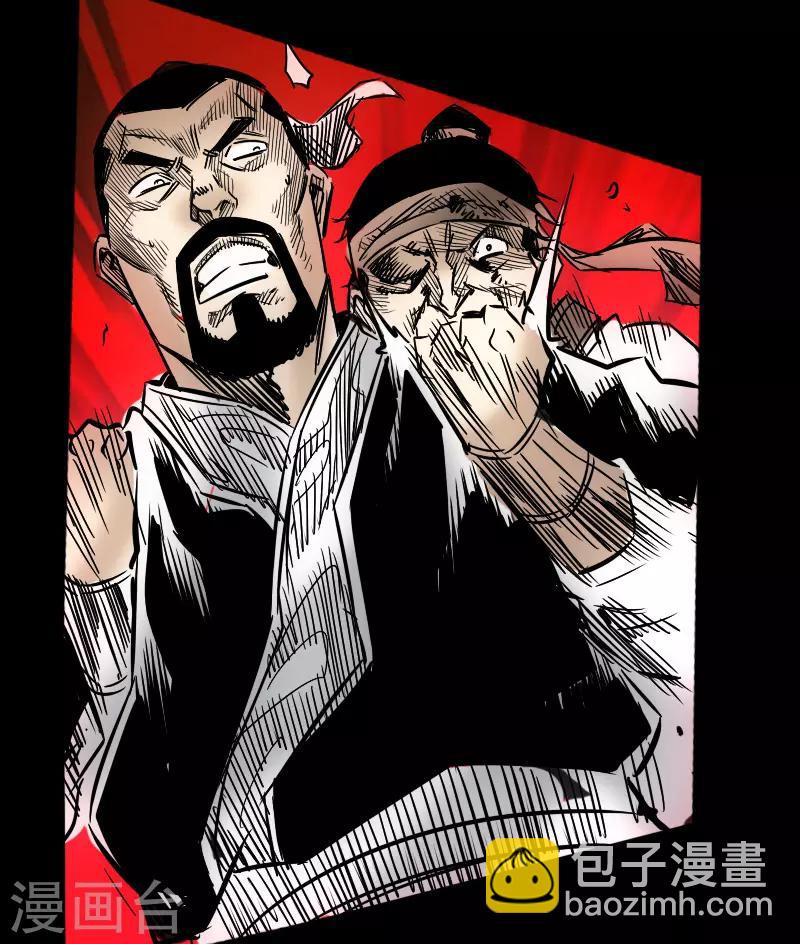 《封魔三国》第55话 诸葛孔明 第19页