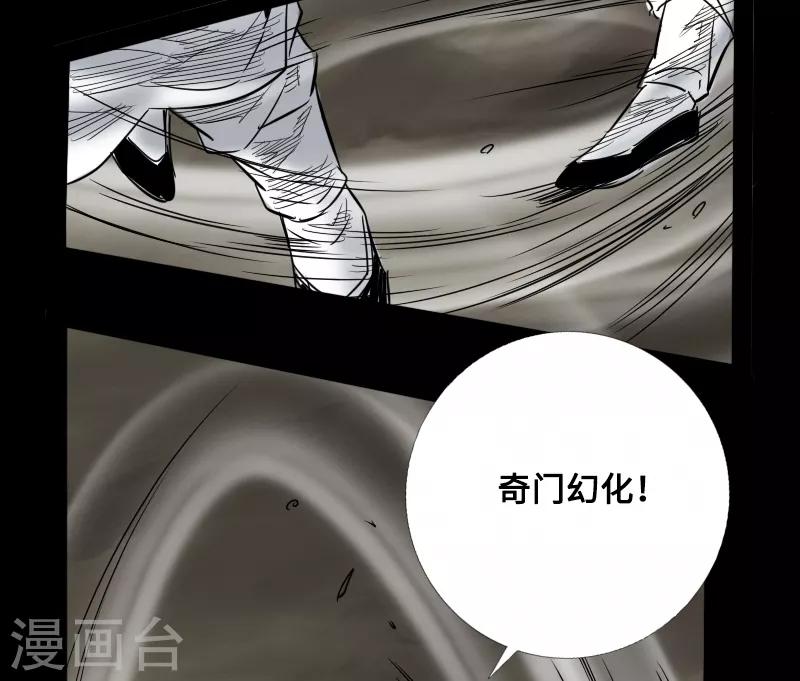 《封魔三国》第57话 兄妹相遇 第10页