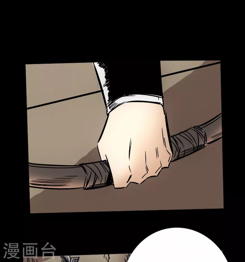《封魔三国》第57话 兄妹相遇 第30页