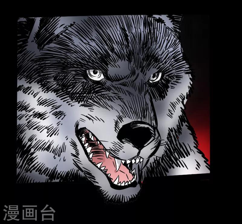 《封魔三国》第56话 三人行 第30页