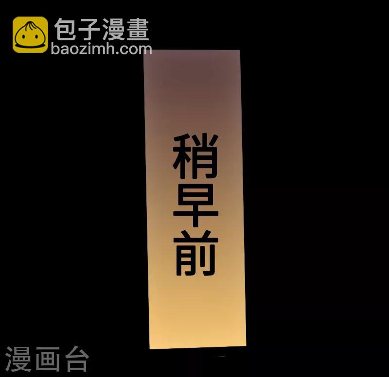 《封魔三国》第57话 兄妹相遇 第19页