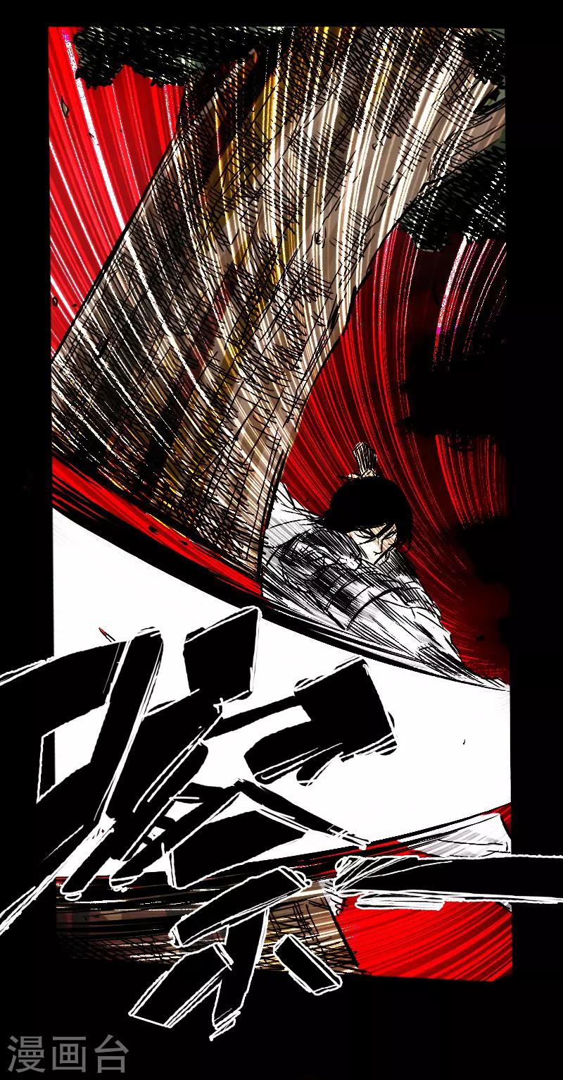 《封魔三国》第59话 地底遗迹 第5页
