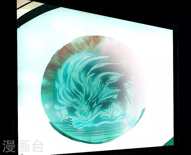 《封魔三国》最终话 觉醒 第24页