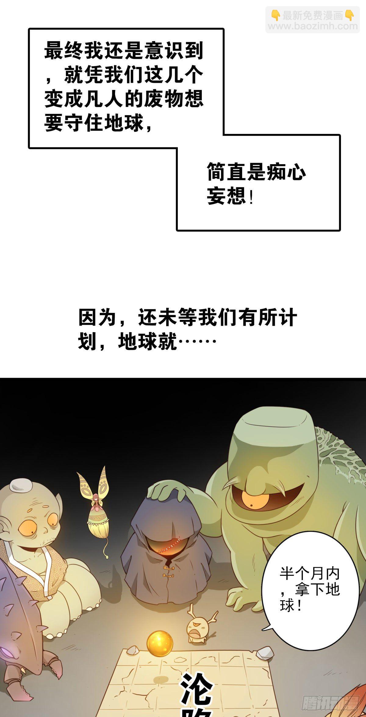 《位列仙班》预告来袭 第12页