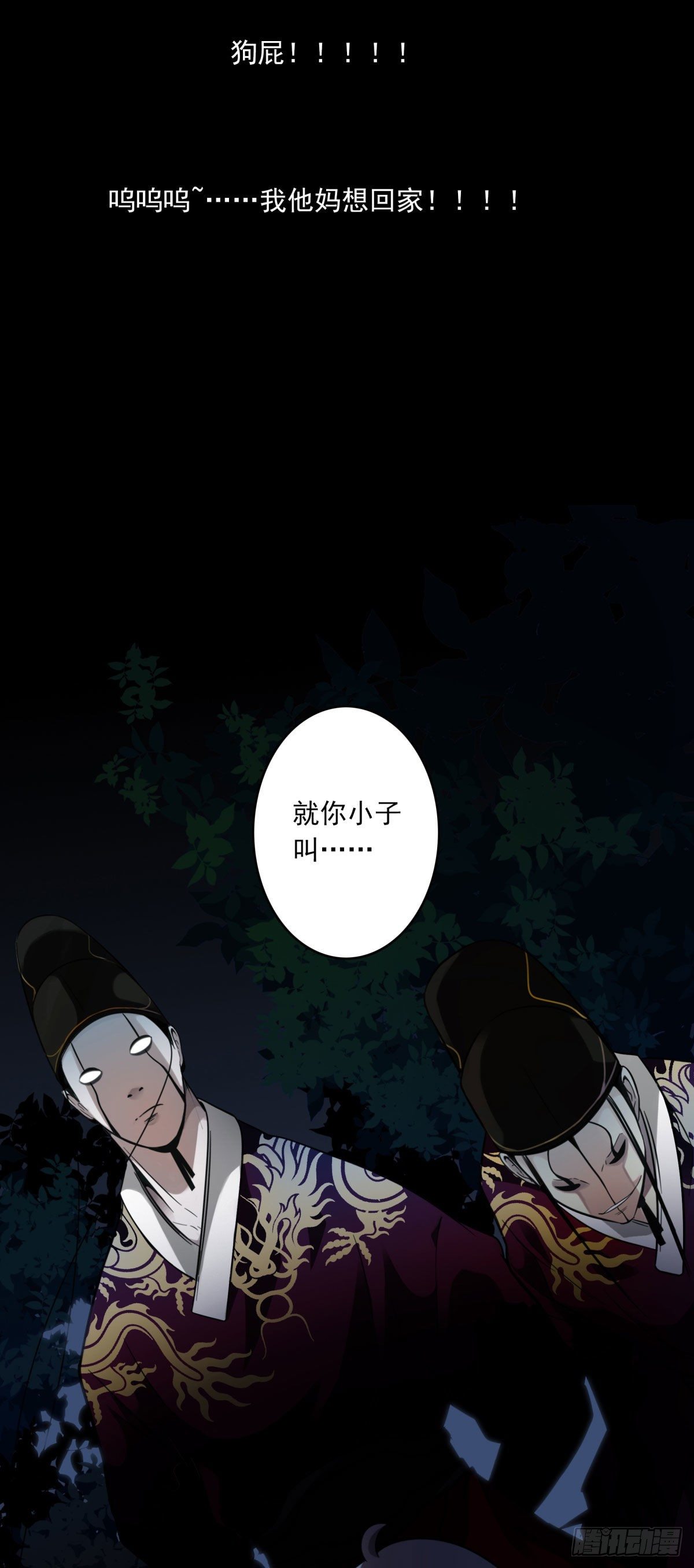 《位列仙班》预告来袭 第21页
