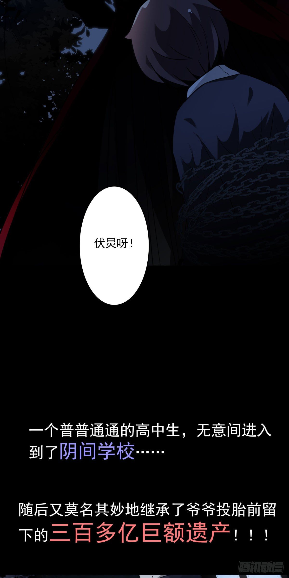 《位列仙班》预告来袭 第22页