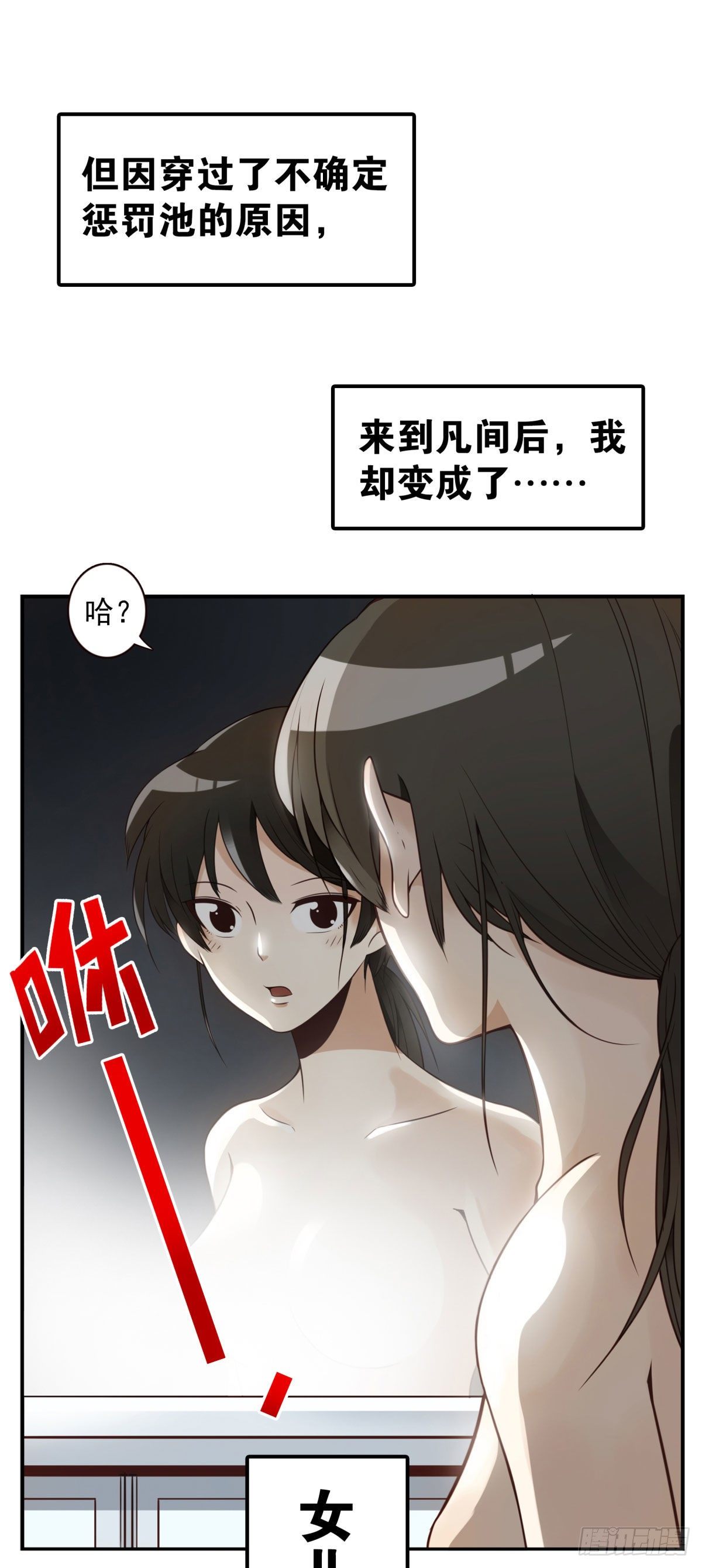 《位列仙班》预告来袭 第4页