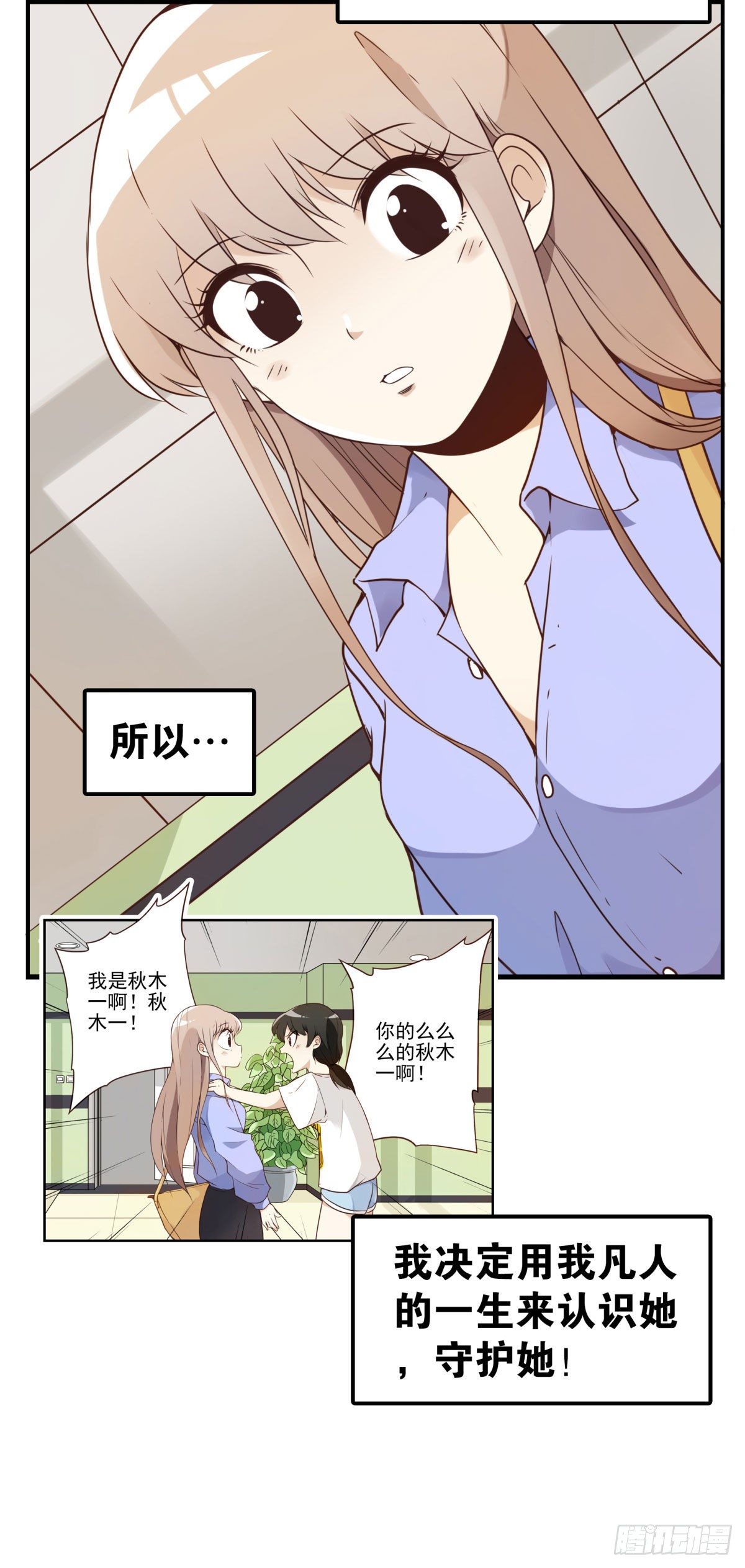 《位列仙班》预告来袭 第6页