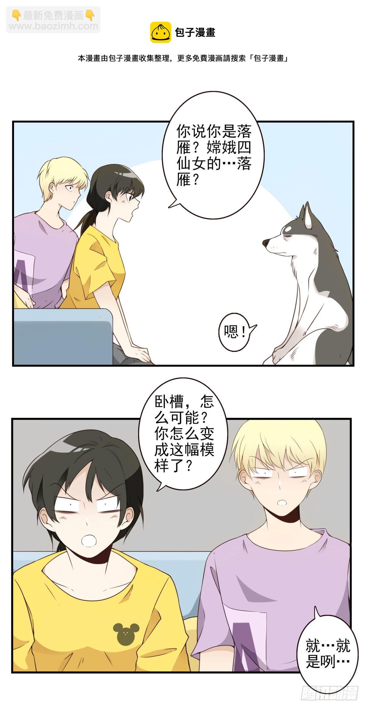《位列仙班》预告来袭 第11页